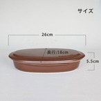 耐熱蓋付オーバルグリラー ブラウン 陶器 グリルパン 耐熱皿 オーブン料理 魚焼きグリル 電子レンジ オーブン