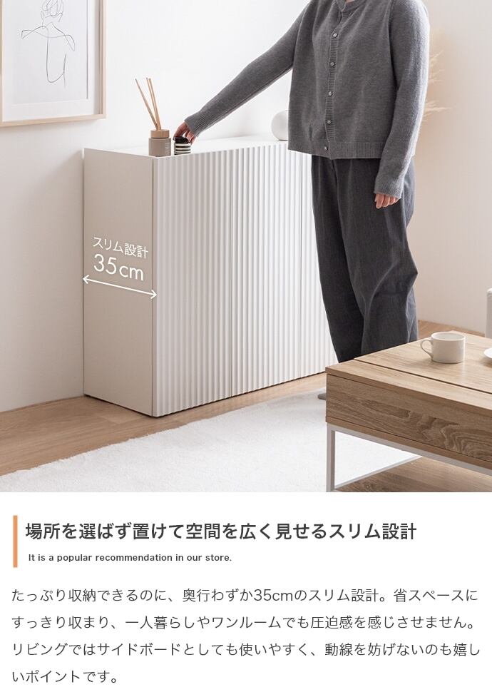 キャビネット 幅95cm | FIGARO