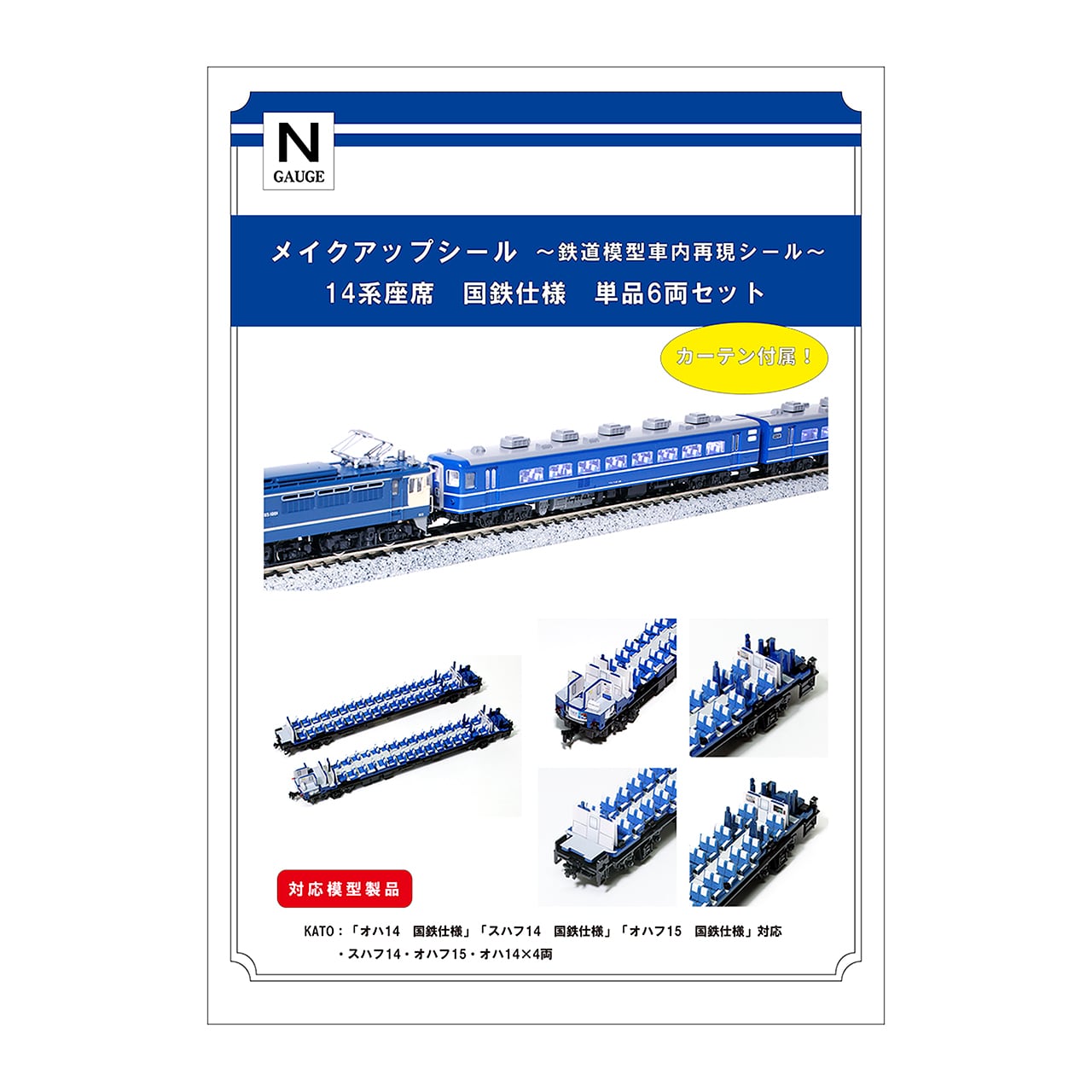 メイクアップシールOnlineShop