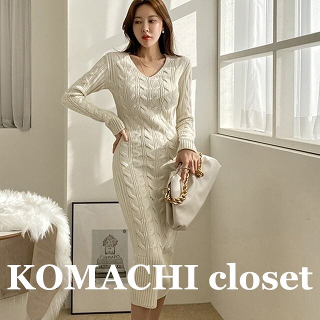 【送料無料】 タイトニットワンピース ニットワンピース ケーブル編み 大人 Vネック スリム タイト 白 韓国 レディース オルチャン ミモレ丈 ホワイト デート 女子会 ハイウエスト 長袖 膝丈 冬服 秋服 Vネック 上品 10代 20代 30代 上品 おしゃれ お洒落 オトナ女子 デート 女子会 S M L XL ワンピース スカート ふわふわ 暖かい ヒップライン セレブニット ヒップカバー セータードレス 冬 体型カバー 二の腕カバー フリーサイズ こなれ感 カジュアル クリスマス