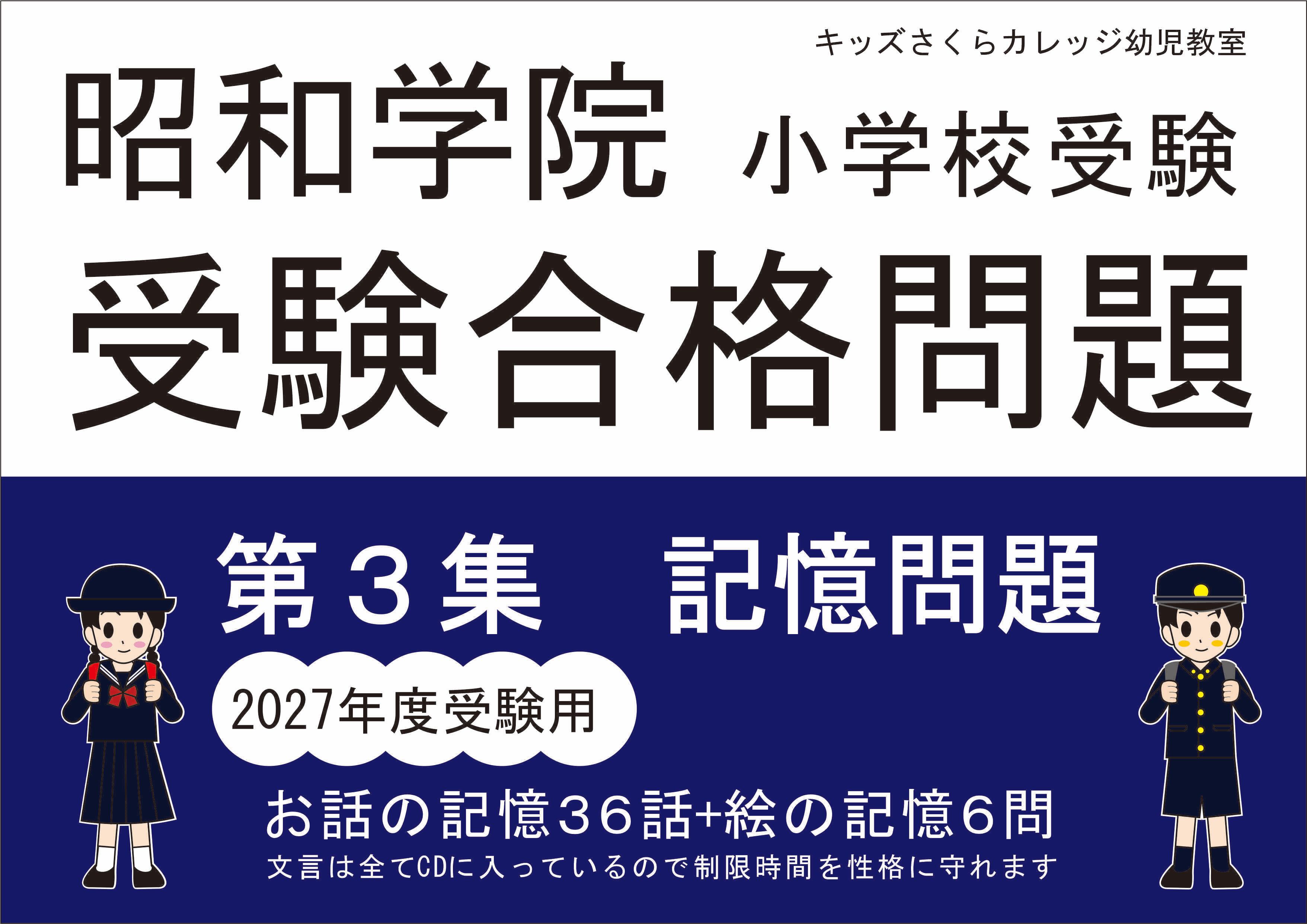 江戸取受験合格問題 第4集「言語」2027年度受験用 | PAY ID