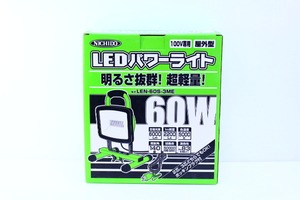 ●新品 NICHIDO 日動工業 LEN-60S-3ME LEDパワーライト 補助灯 屋外型 60W 6000Lm【10622878】