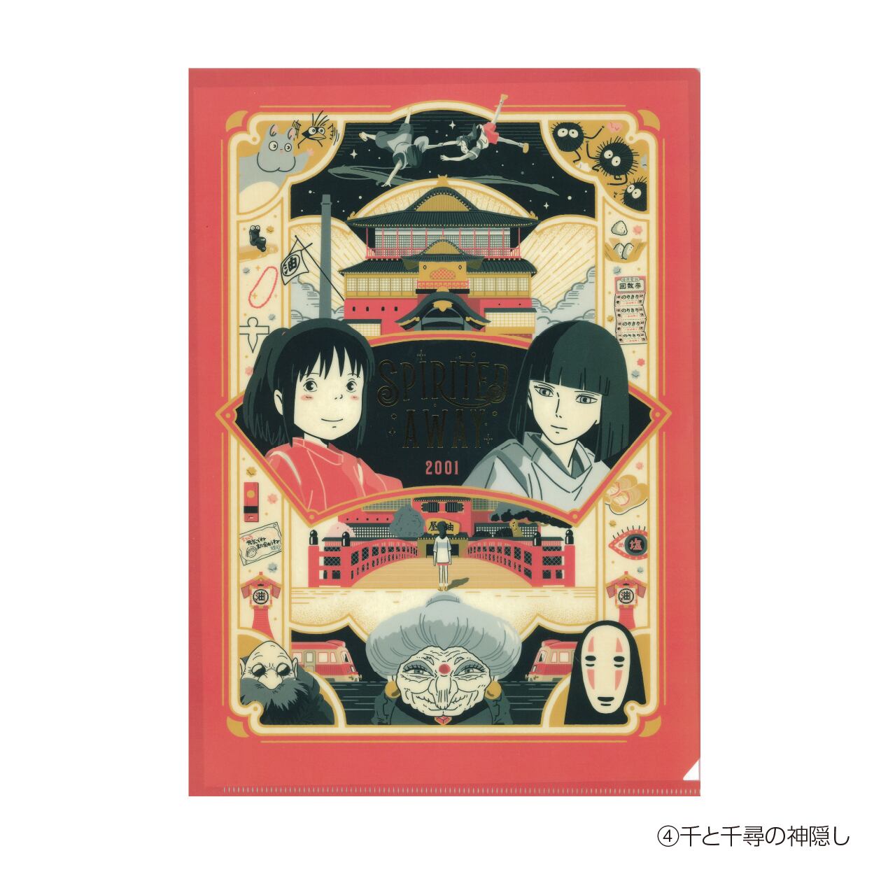 限定品】ジブリ A4クリアファイル［レトロフレーム］ | アルファノート