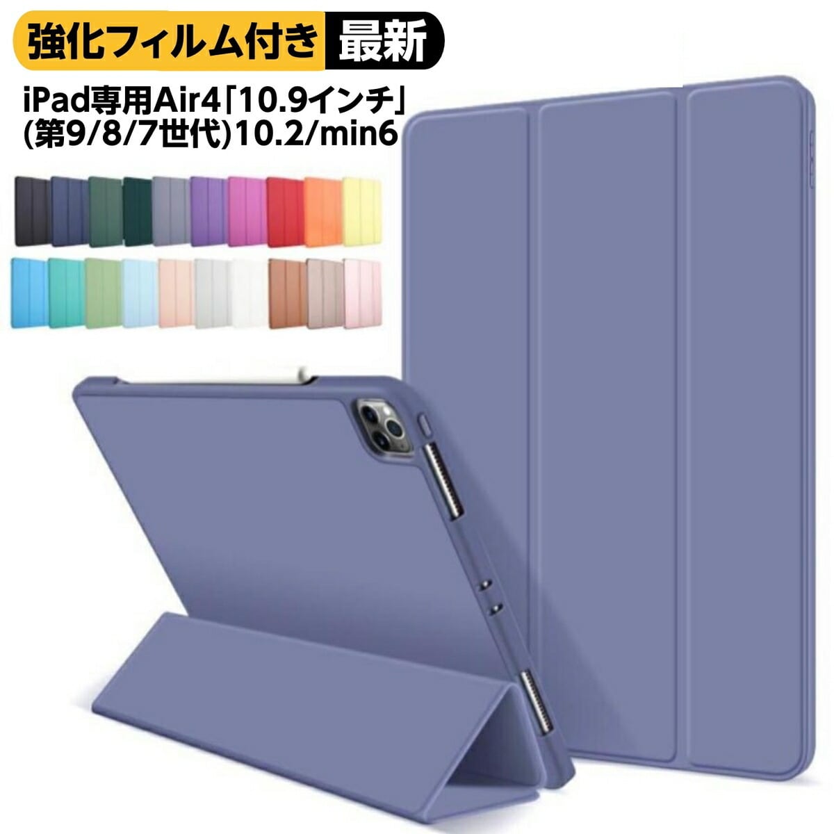 iPad Air4 10.9インチ フィルムガラス カバー アイパッド エアー4