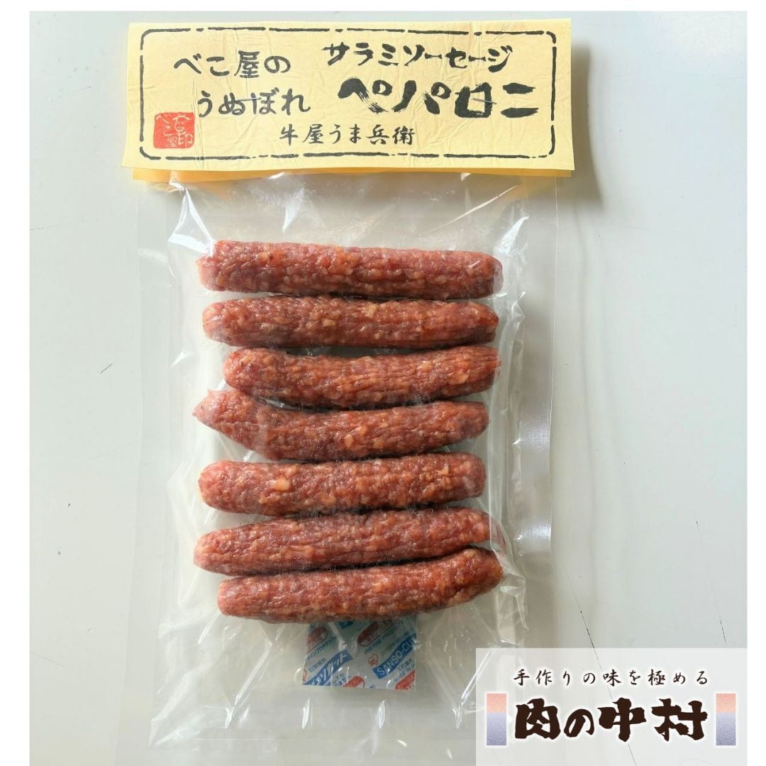 ペパロニ
