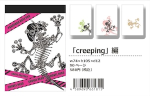 【パラパラメモTube(R)】Creeping編(SHOVEL HEAD)