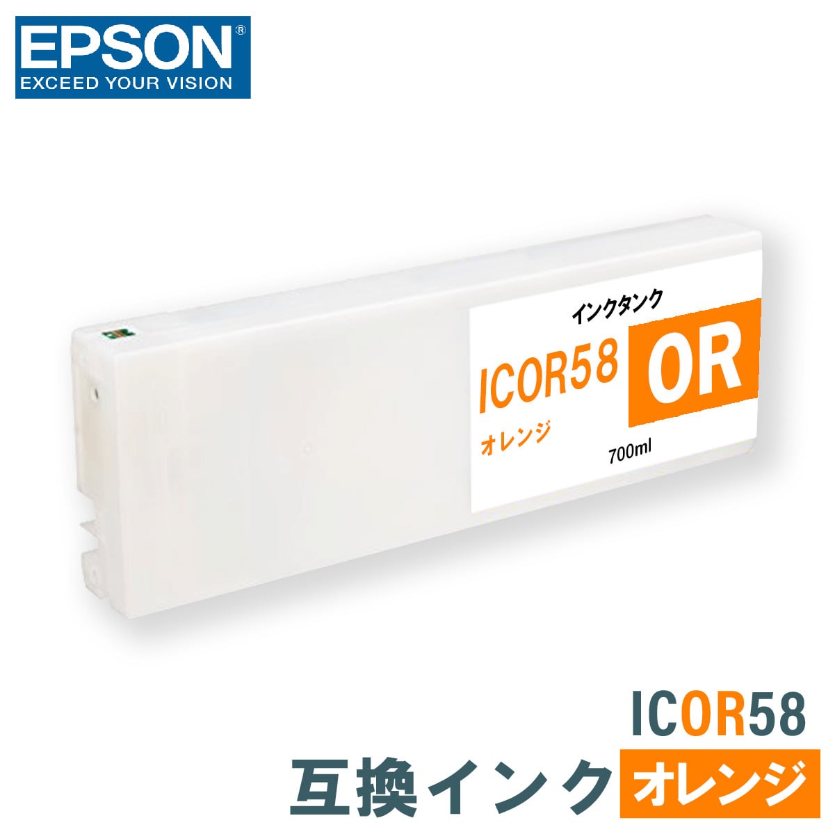 在庫限 【EPSON用】大判インクカートリッジICOR58 オレンジ プリンター・FAX用インク
