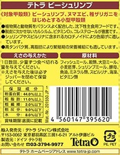 テトラ (Tetra) フィッシュ 魚 15グラム (x 1)