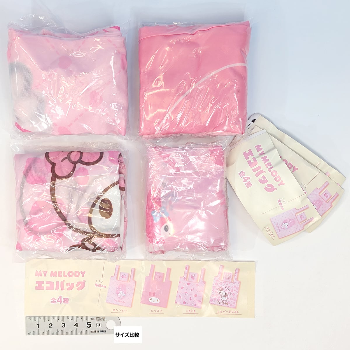 MY MELODY マイメロディエコバッグ 夢屋 【全4種フルコンプセット