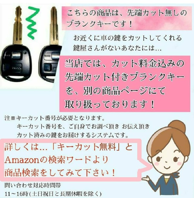 【在庫処分】【Gn082】ブランクキー スズキ 日産 マツダ 1ボタン ゴムボタン スペアキー M382 M369 ワゴンR モコ MRワゴン アルト ラパン ジムニー キーレス ボタン ゴム スイッチ エブリイ スイフト セルボ Kei AZワゴン AZオフロード スクラム キャロル ラピュタ スピアーノ ピノ MF21S MG21S MH21S TOY43 車 鍵 合鍵 KEY キー 交換