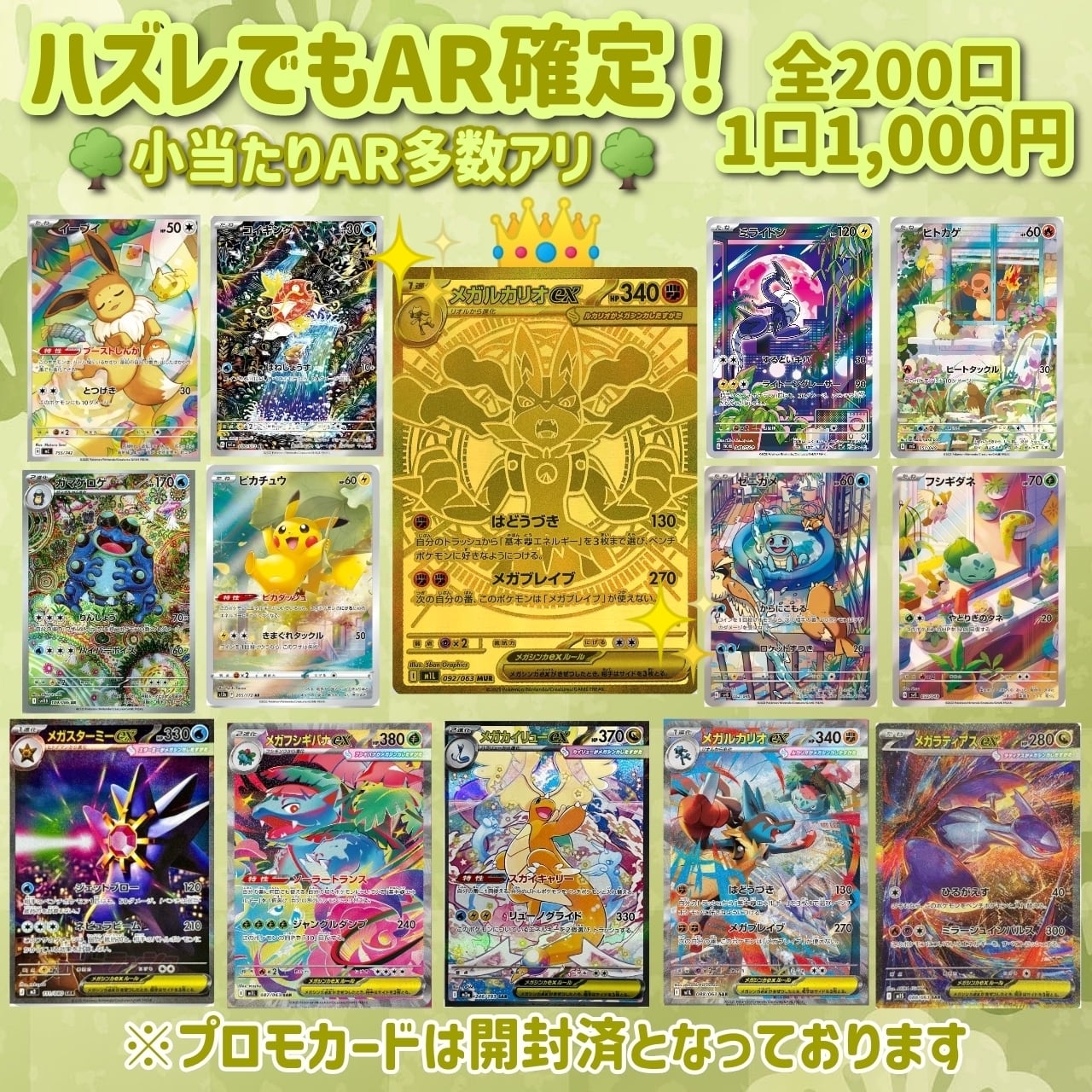 ムックンオリパ BOXオリパポケモンカード専門