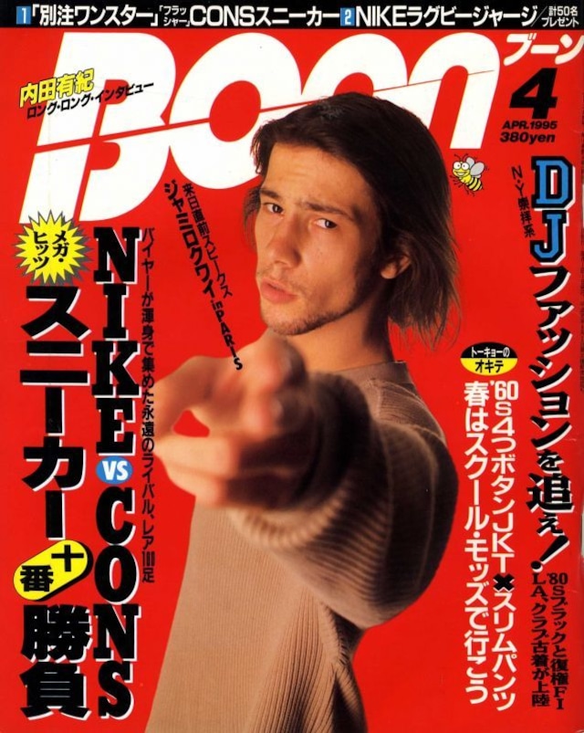 Boon ブーン 1995.04