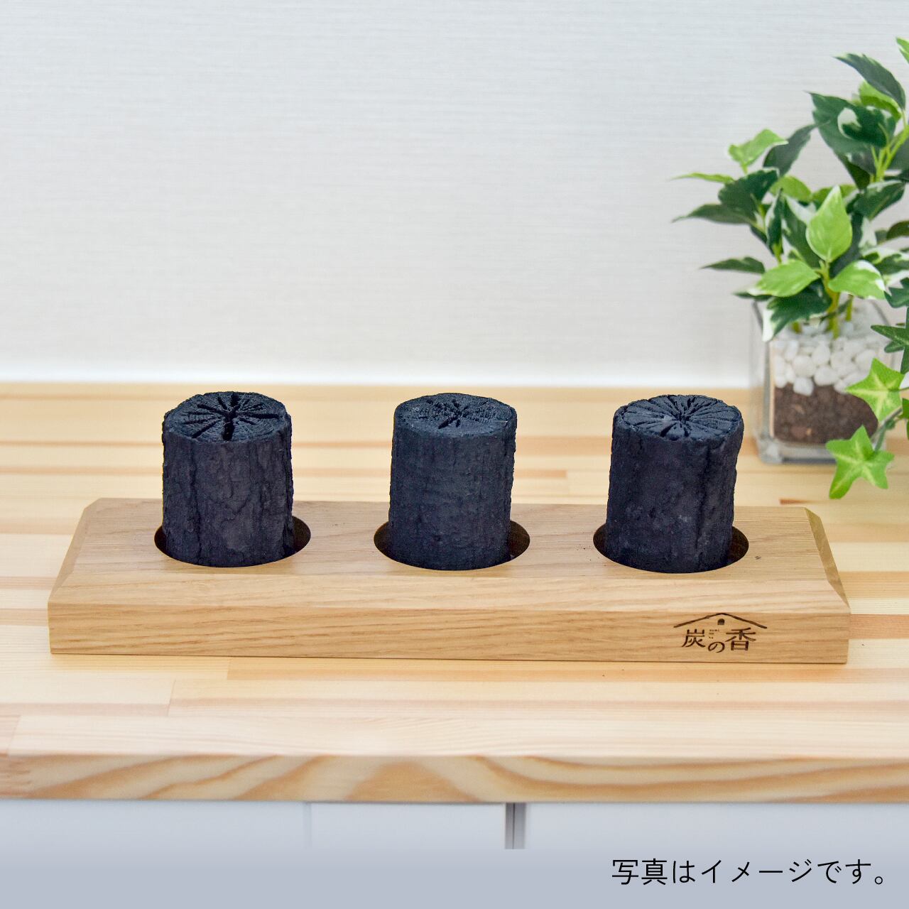 炭の香【3本セット】 | sumino
