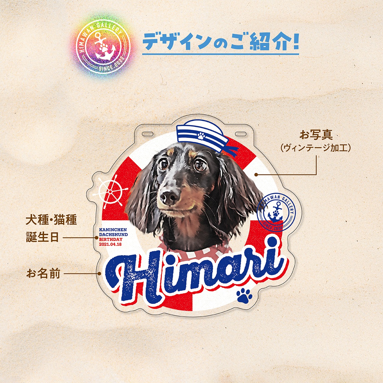 【数量限定】カートプレート 〈マリンstyle〉