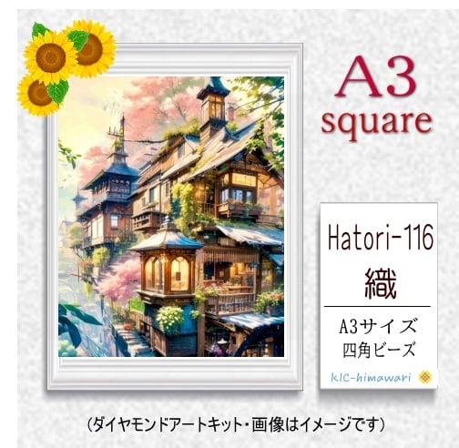 【国内製造】A3サイズ四角オーロラビーズ3色入  Hatori-116　ダイヤモンドアート