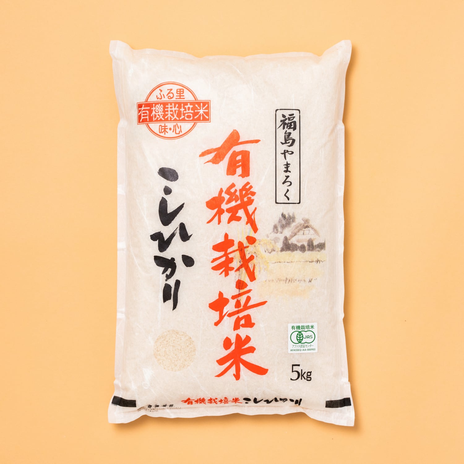 【精米】5kg　有機栽培米こしひかり（令和5年　福島県産）　やまろく商店