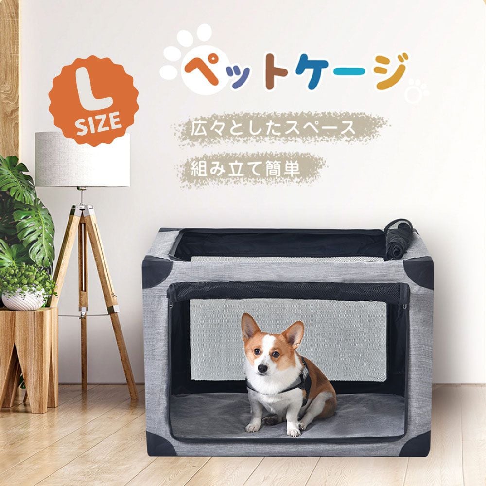 ポータブル 犬小屋 ペットキャリー 折りたたみ ソフトクレート 中型犬