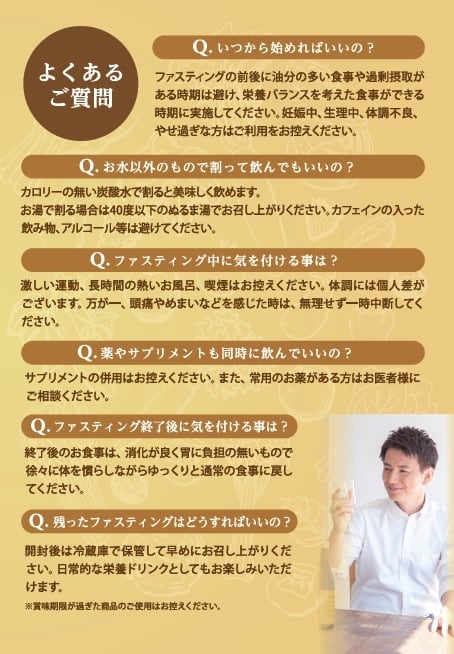 送料込【売り切りSALE】保阪流ファスティングBEAUTYPLUS GOLD 8本