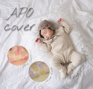 あかちゃんが落ち着く夢のベッド　babybed APO coverセット