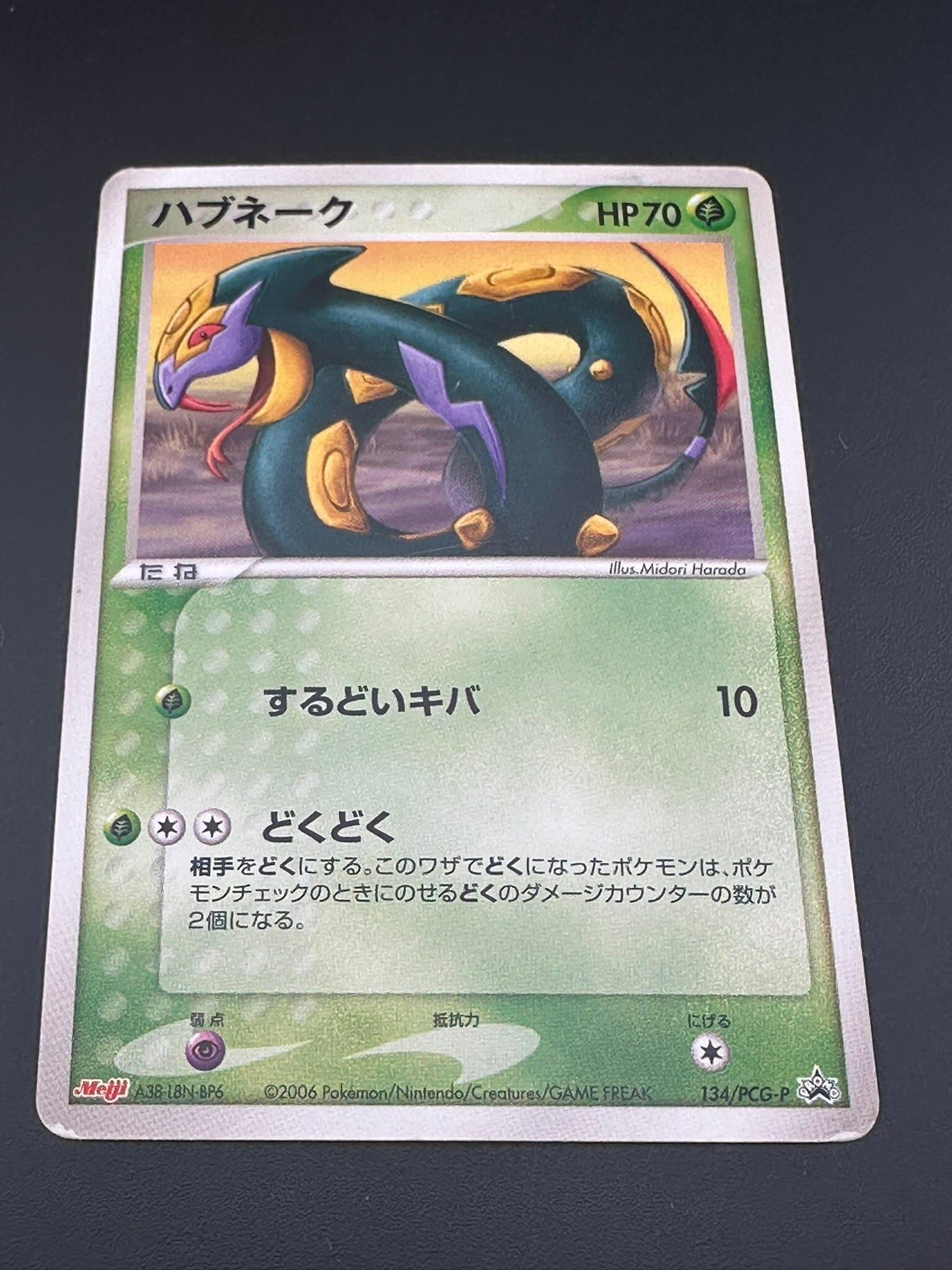 ピクシー / Clefable - 054/172（リバースホロ）Sword & Shield