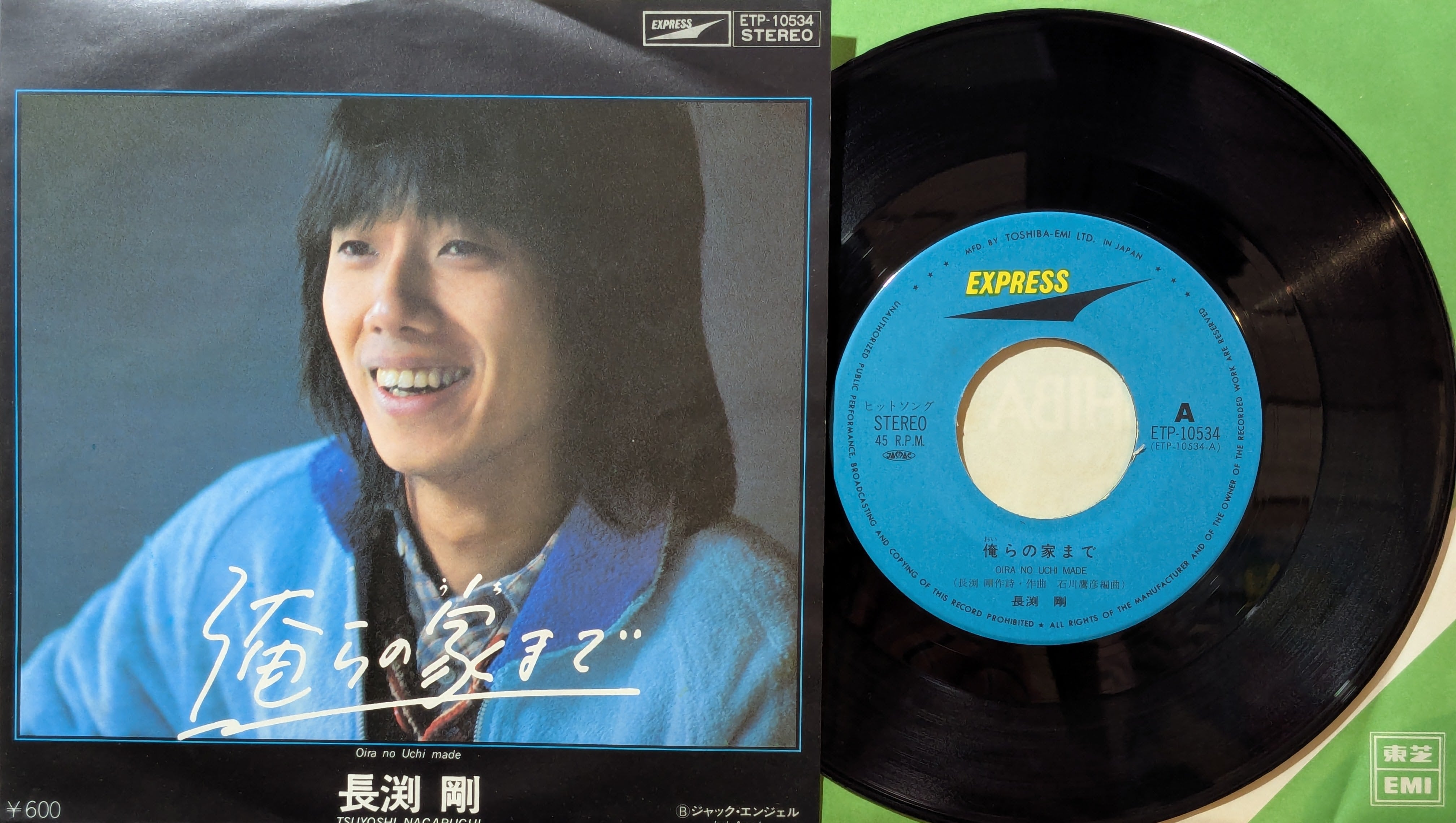 64【EP】西田佐知子 - 東京ブルース | PAY ID
