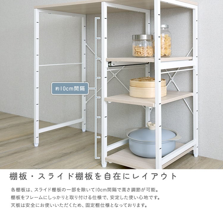 ごみ箱上ラック スライド棚付き 90cm レンジ台 キッチンラック ゴミ箱