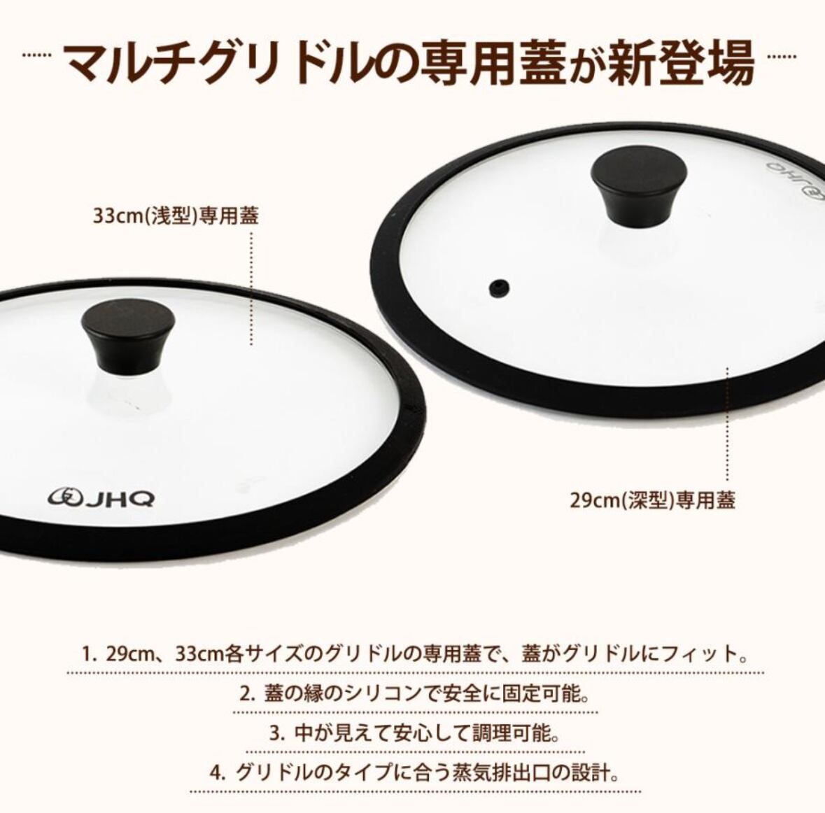 JHQ 鉄板マルチグリドル 33cm 専用蓋 | CAN FEEL