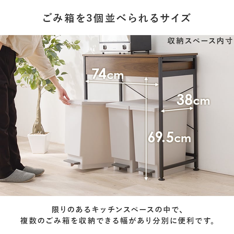 【組立式】ごみ箱上ラック 引出し アジャスター付き キッチンラック 4色展開 コンパクト 幅80.5cm