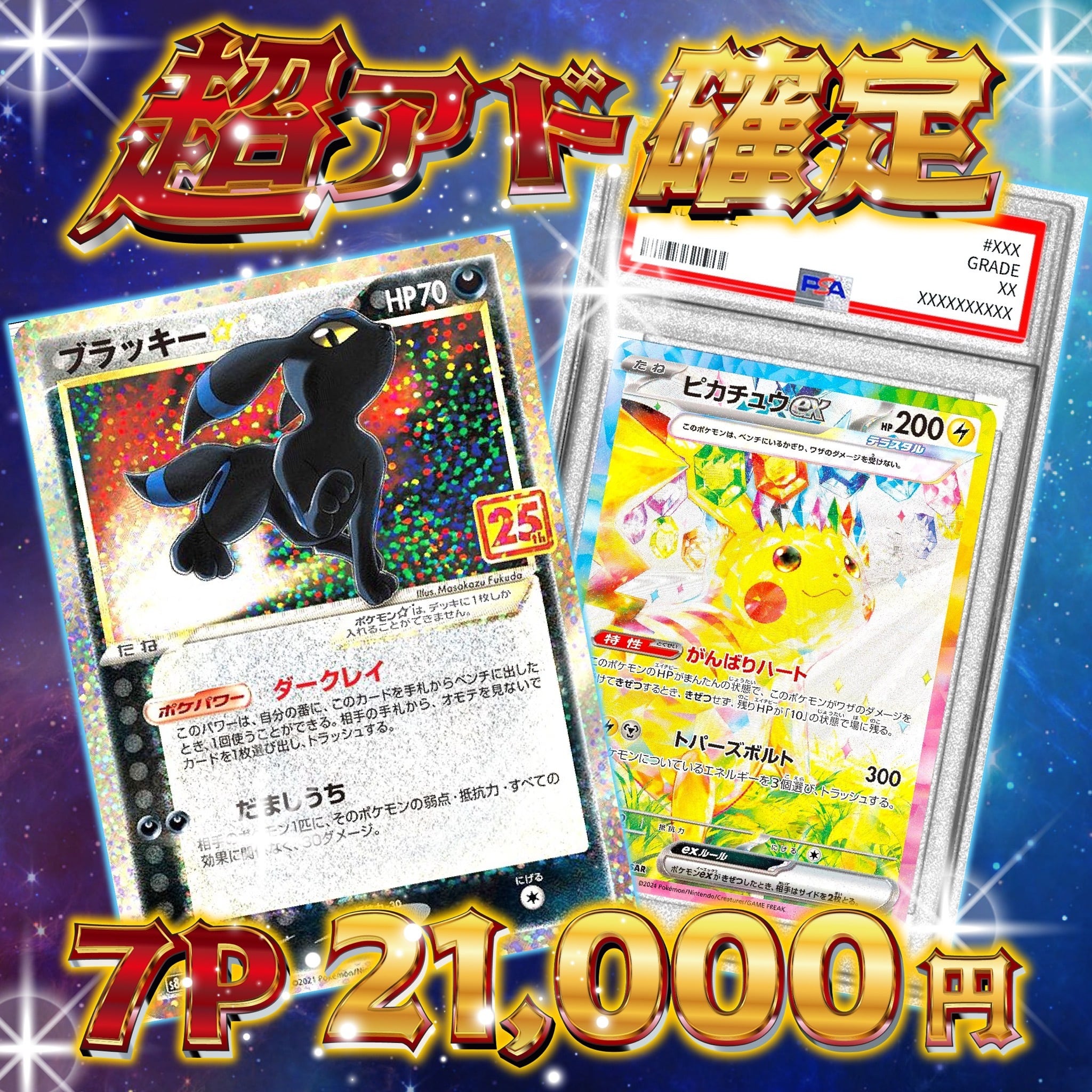 5P 超ゲリラ販売 ポケカ 超大還元 BOX画像確定 オリパ | オリパ