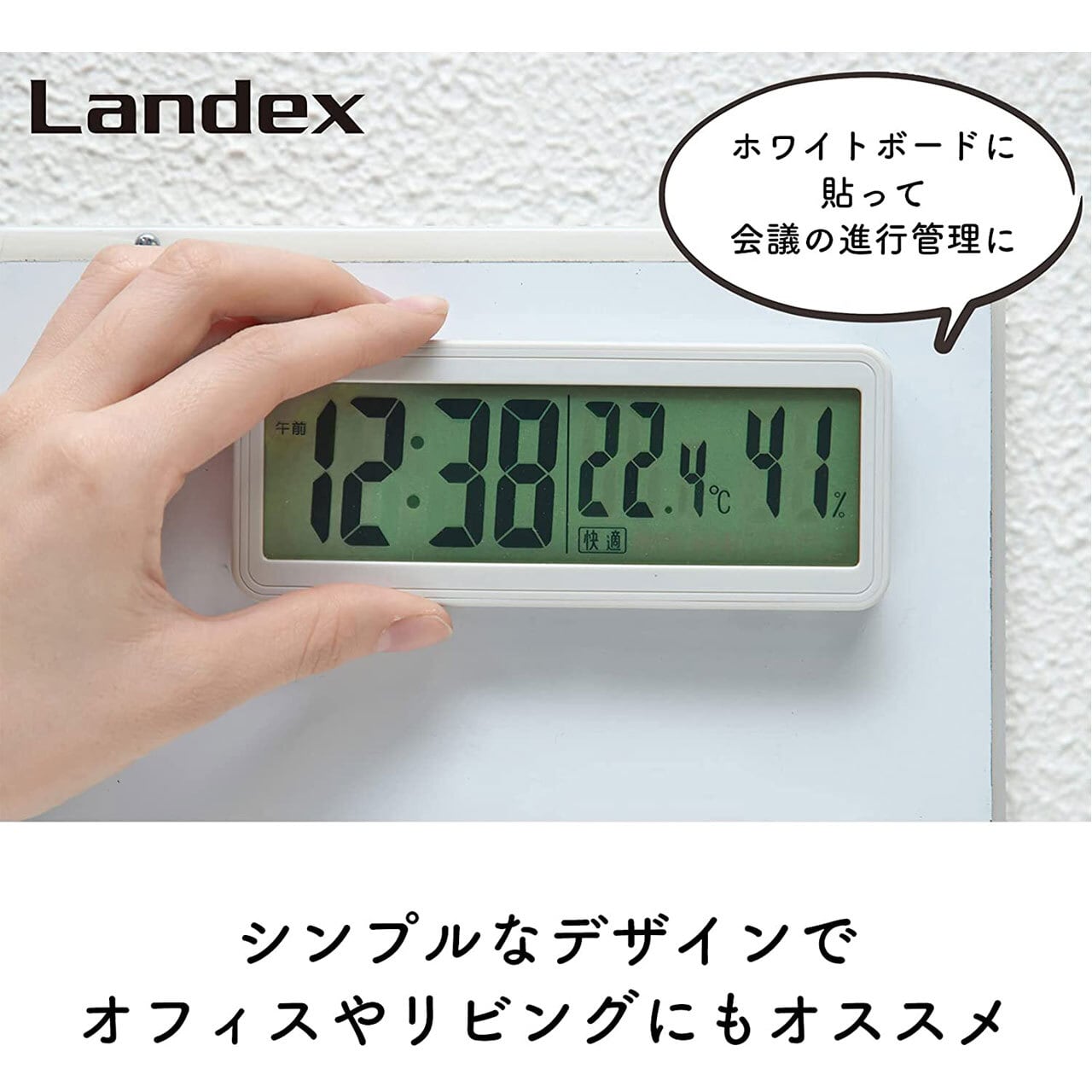 Landex デジタル置時計 温湿度計 LANDEX 置掛兼用デジタル温湿度計 ルームマスター 新品です。 | 時計の