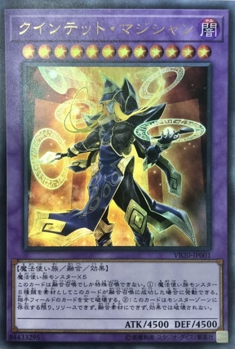 【Bランク】クインテット・マジシャン(ウルトラ)