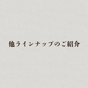 «SAEMON's»最高級抹茶 スターターセット （抹茶と茶器のおすすめセット）
