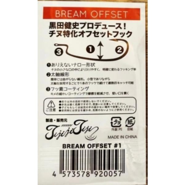 ブリームオフセットNO1 | 東海つり具 公式オンラインストア