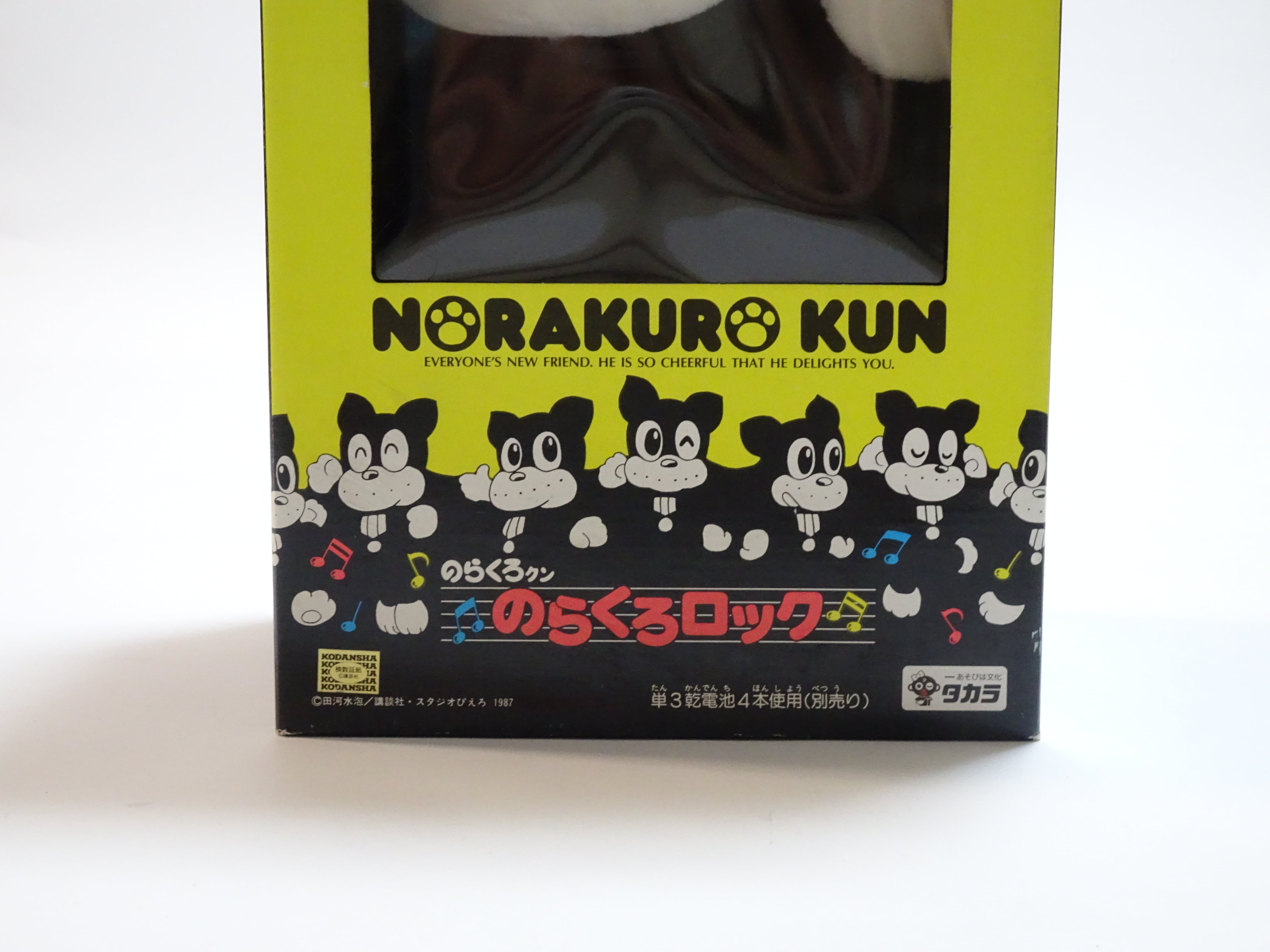 NORAKUROKUN のらくろロック 人形 | Wabisabi-Store