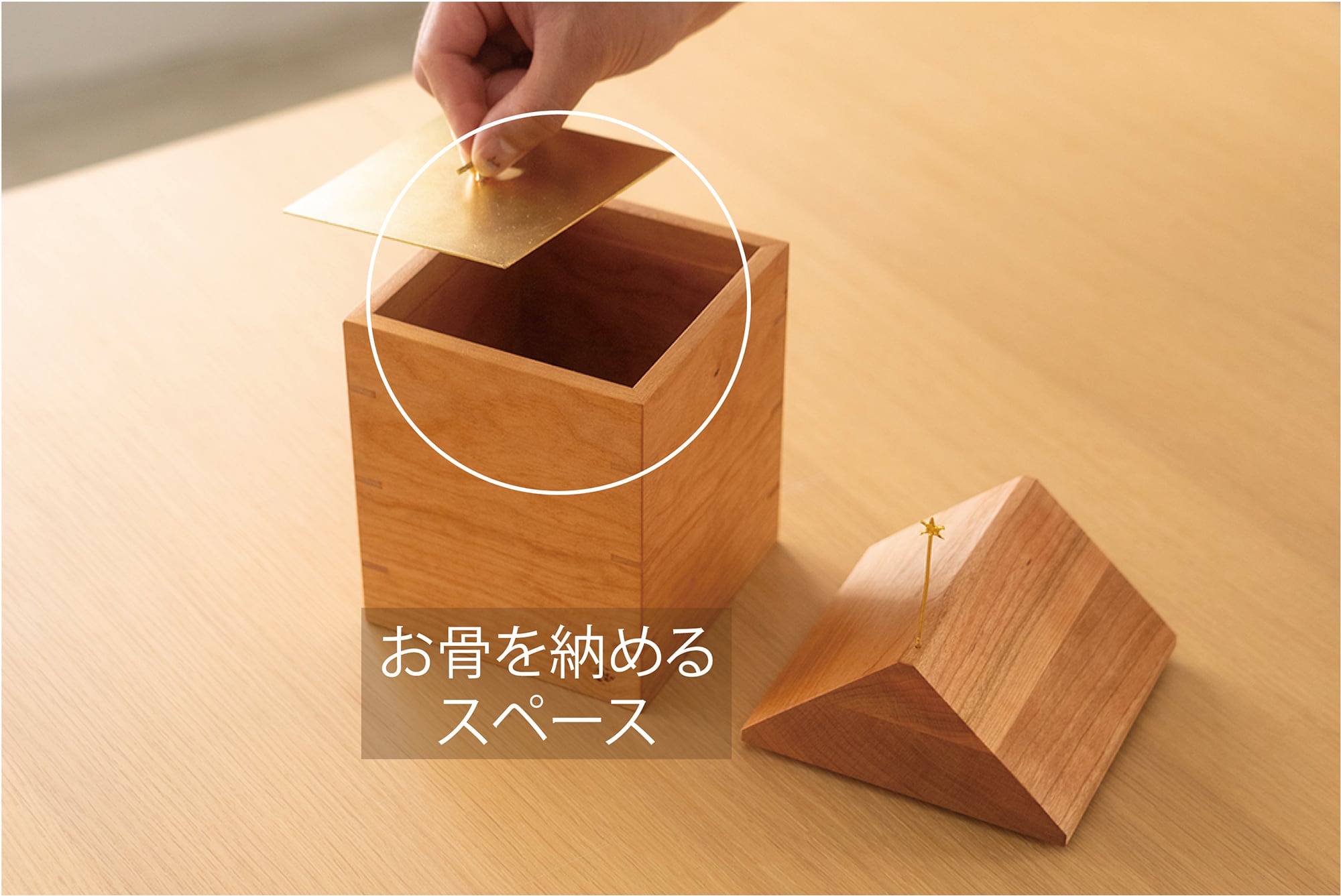 HOUSE (large) | Recolle ペットのお骨壷｜インテリアにとけこむ手元