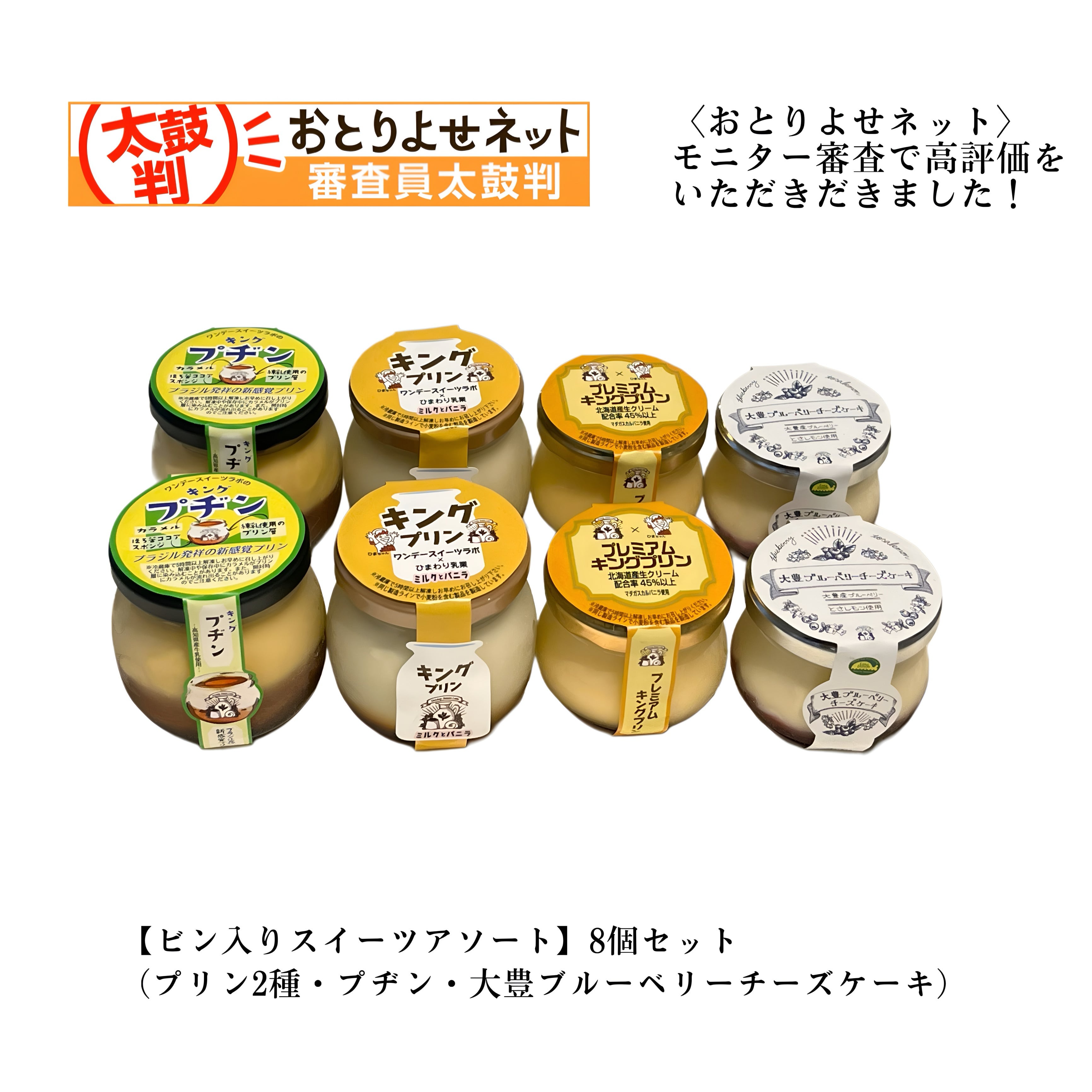 デザートセット 瓶屋 5個セット デザートセット 瓶屋 5個セット 【公式通販】