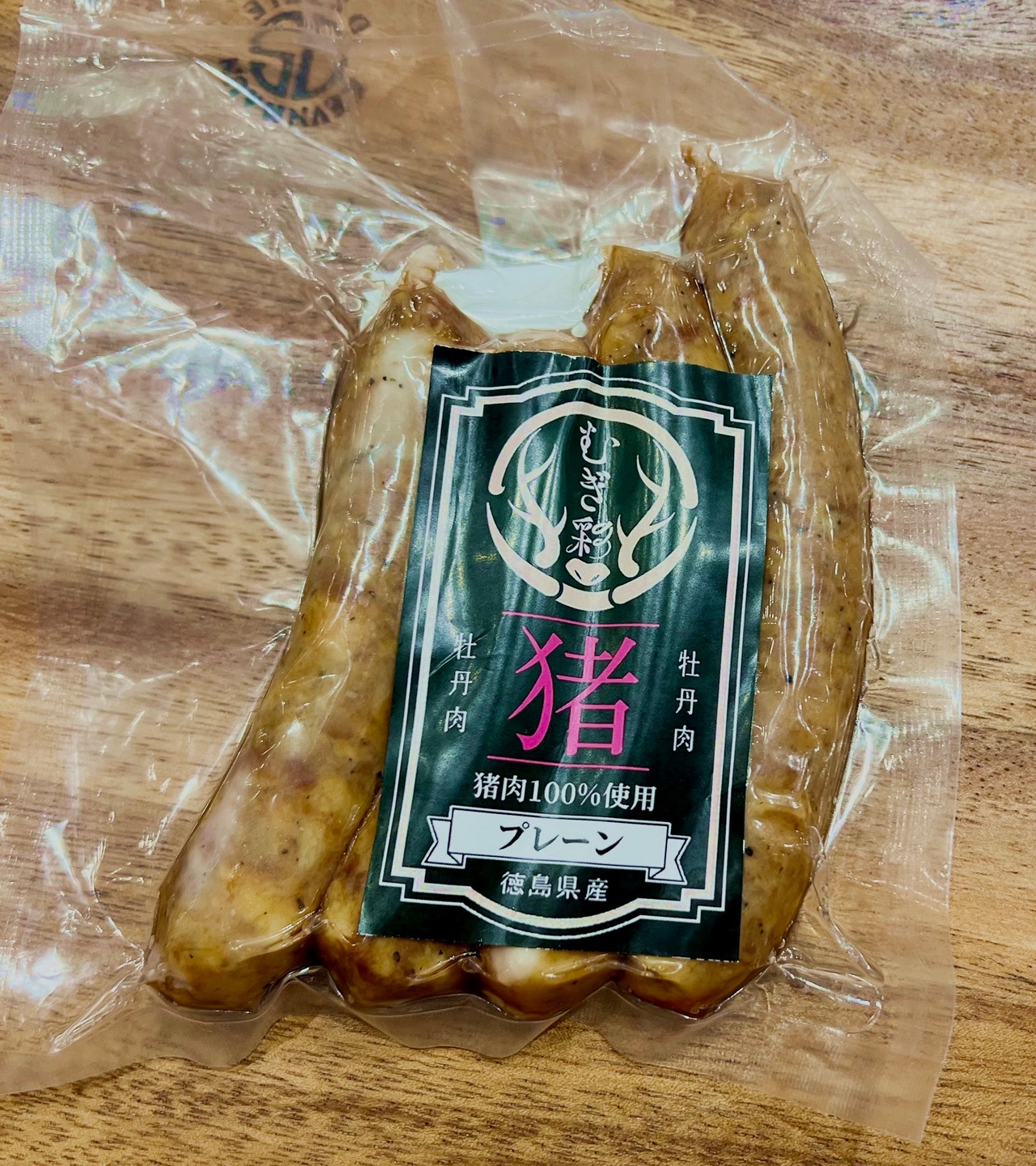無添加　猪ソーセージ