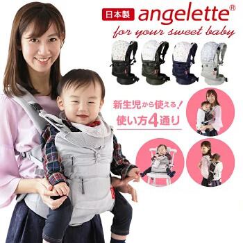 抱っこ紐 アンジェレッテ angelette ベビーキャリア クワトロエアー-