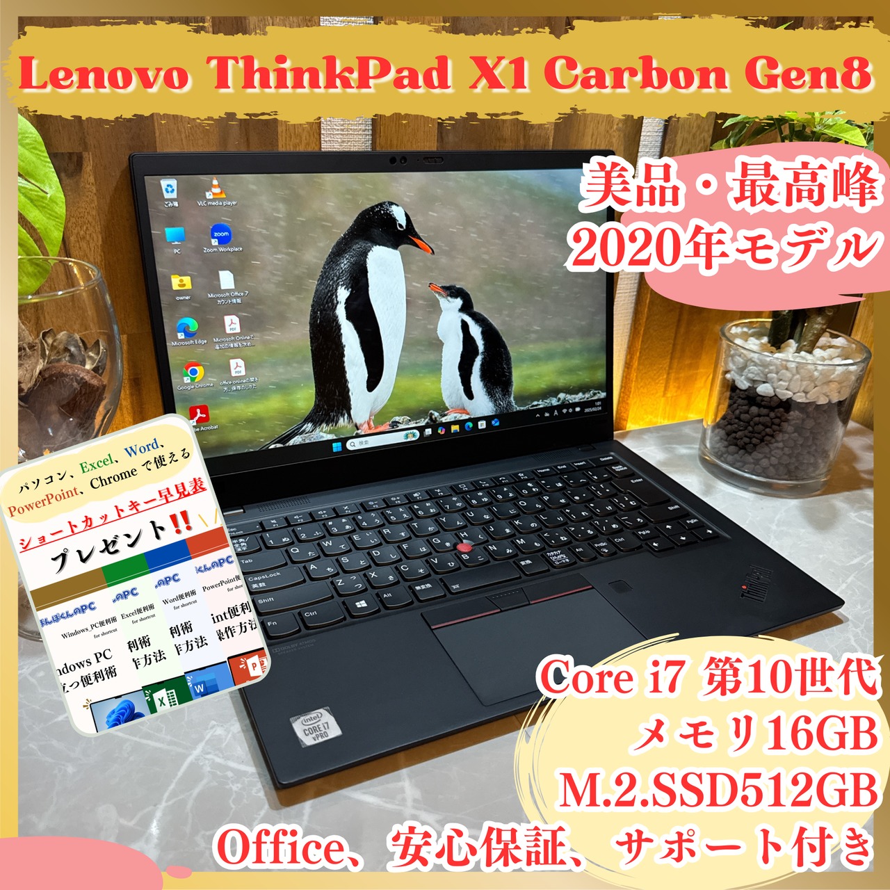 美品最高峰i7‼️Lenovo ThinkPad X1/Core i7 第10世代cメモリ16GB/SSD512GB/FHD/ノートパソコン