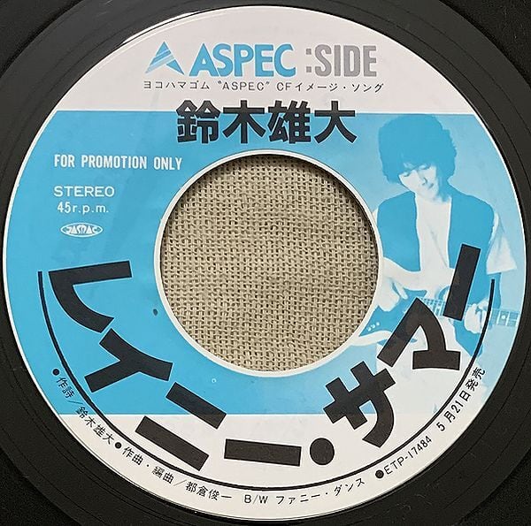 安部恭弘 / Still I Love You | soul respect records