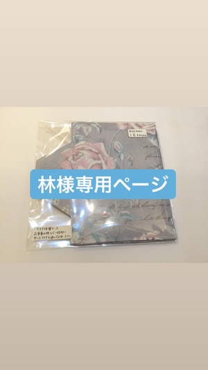 【林様専用ページ】Blue Moon マスク保管ケース