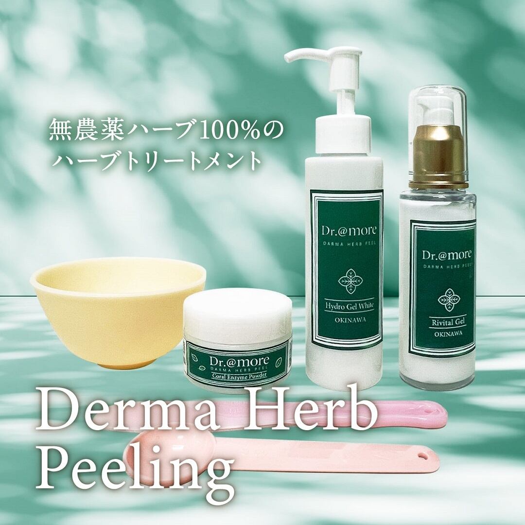 アットモア｜健康とその先の美しさへ｜沖縄から本物のスキンケア＆サプリ
