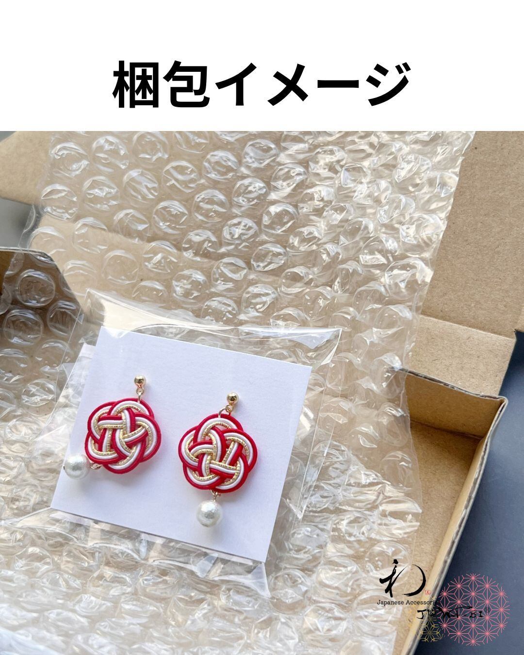 国産水引髪飾り2点＆ピアスorイヤリングペアセット販売でお得!!//浴衣