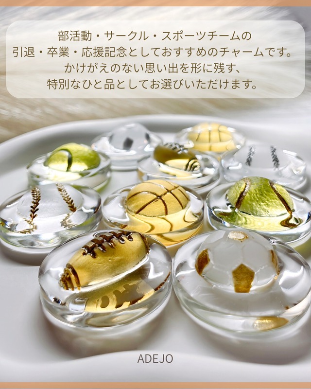 sports charm 【round】