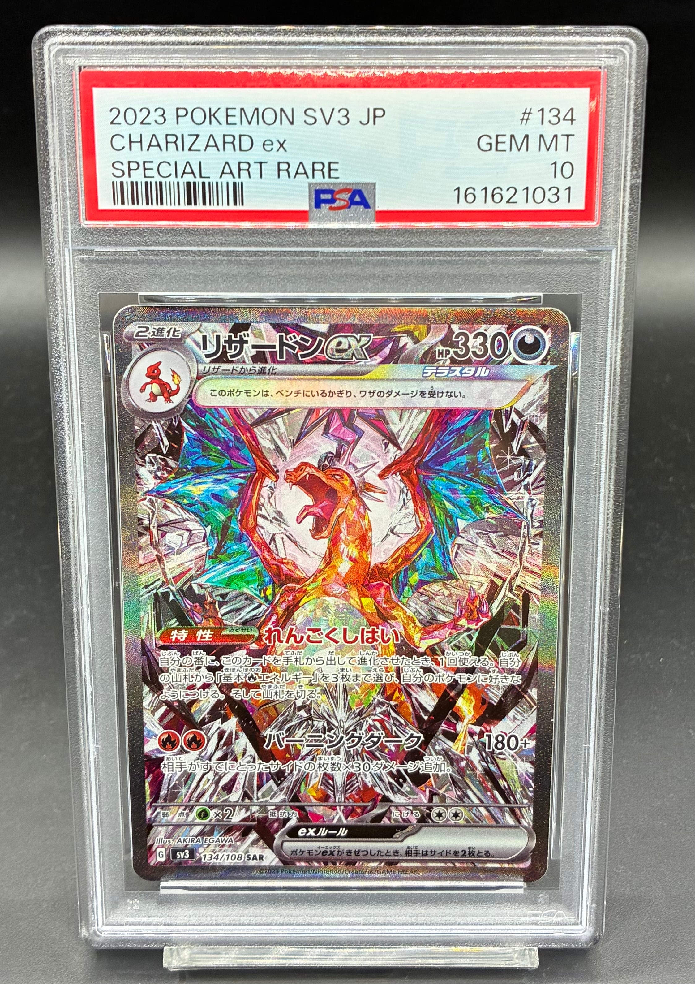 PSA10 ニンフィアVMAX(SA)【HR】{093/069} [S6a] | ワンピース