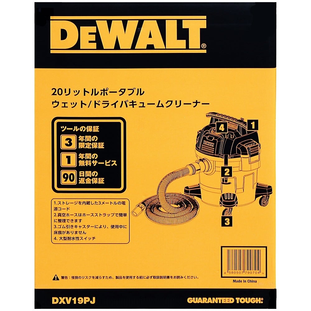 【中古】【店頭引取限定】DEWALT バキュームクリーナー　IPX4 DEWALT／バキュームクリーナー DXV-19PJ | WHATNOT HARDWEAR STORE
