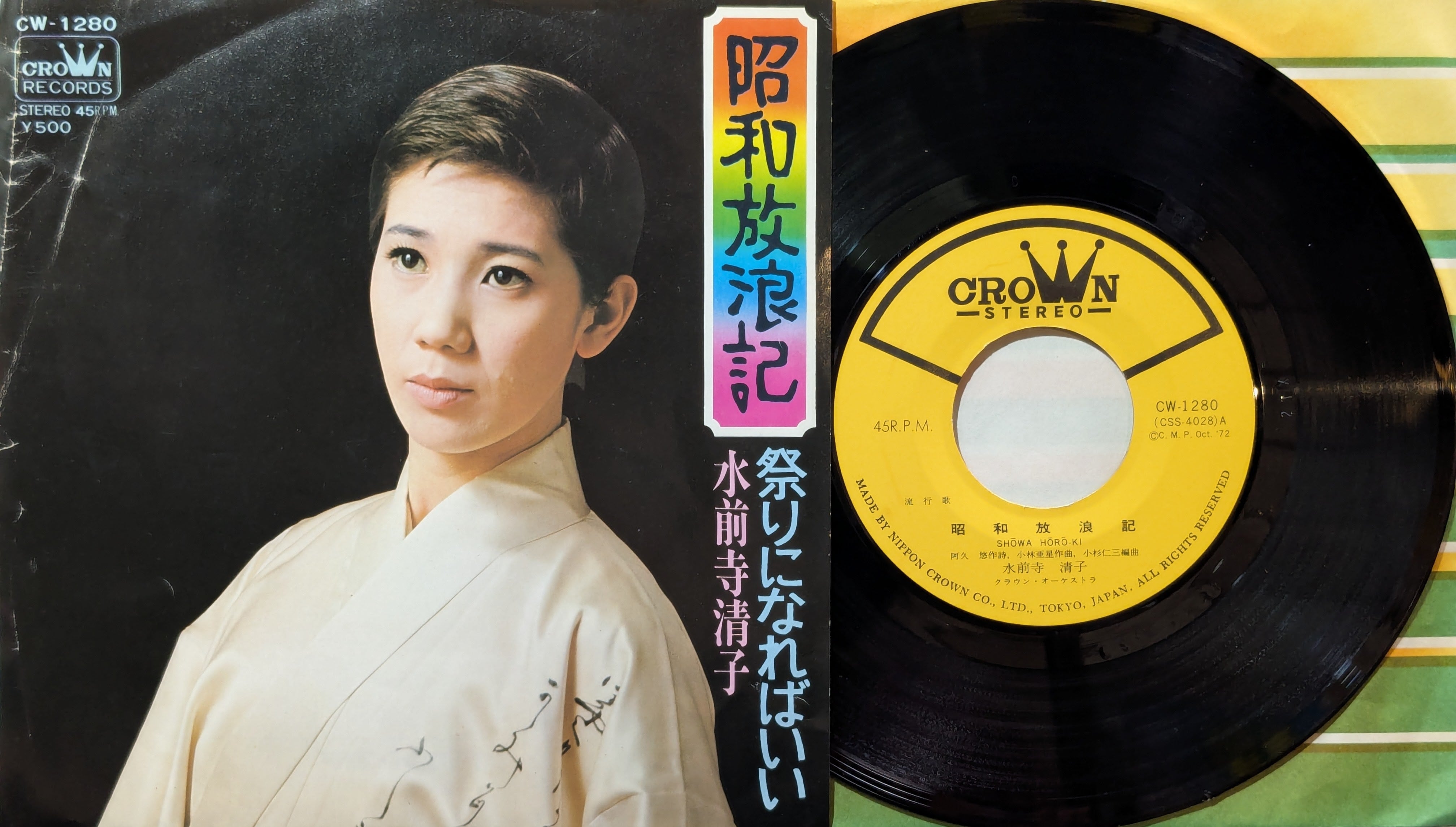紫倉麻里子 / 私の幸福はどこへ | KOMBU RECORD