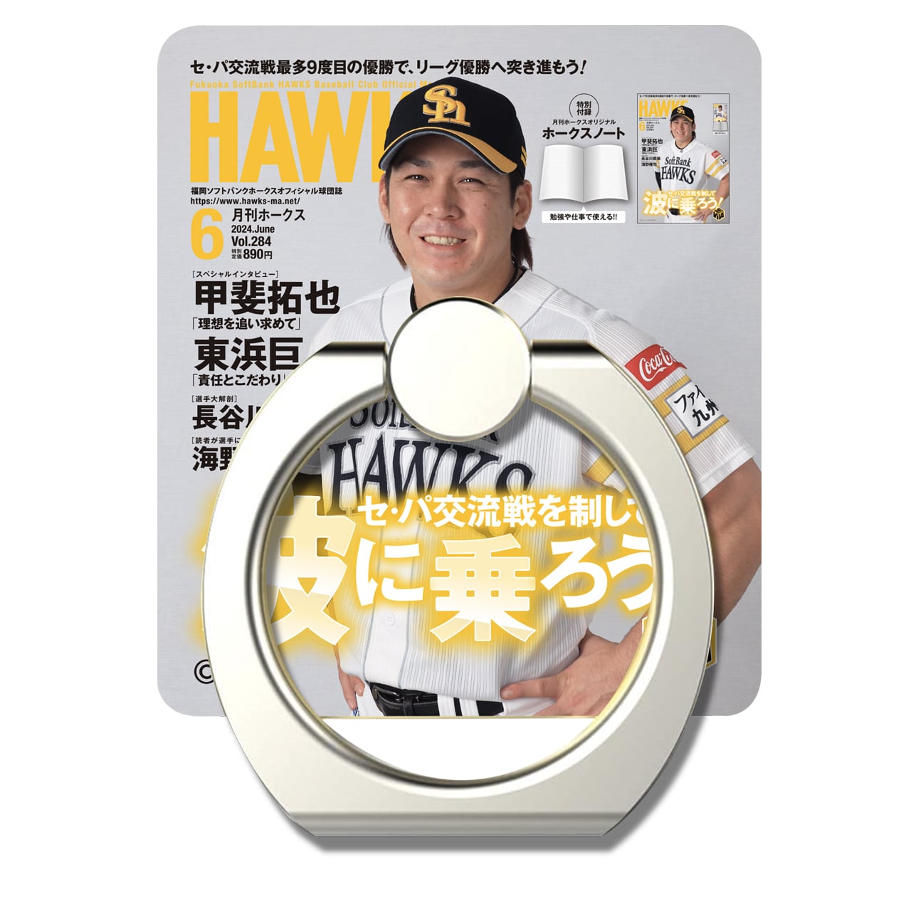 福岡ソフトバンクホークス 東浜巨選手 ピンバッジ ありがたい