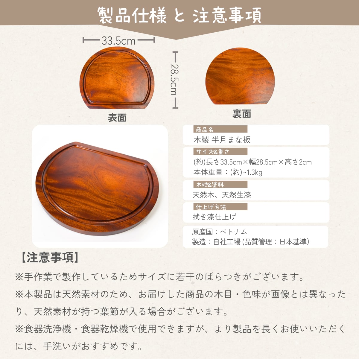 徳成] 半月まな板 (木製漆塗り/D型) 33.5×28.5×厚2cm｜おしゃれな