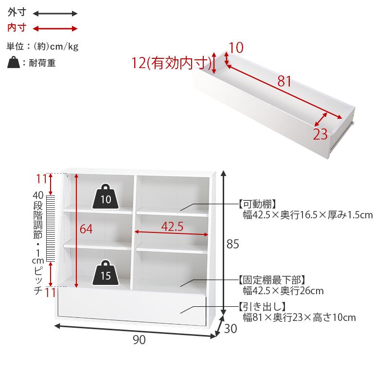 【組立式】本棚 ブックラック コミック約230冊収納可 可動棚 引き出し付き インテリア ロータイプ 3色展開 幅90cm